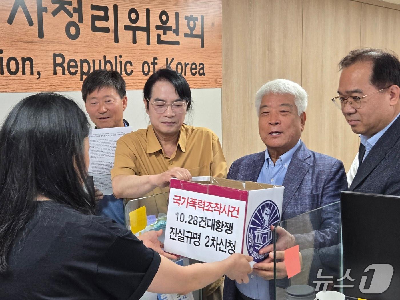 본문 이미지 - 건대항쟁계승사업회가 7일 오전 서울 중구 진실·화해를위한과거사정리위원회에 2차 진실규명 신청서를 제출하는 모습. 2026.9.7 ⓒ 뉴스1 이상혁 수습기자