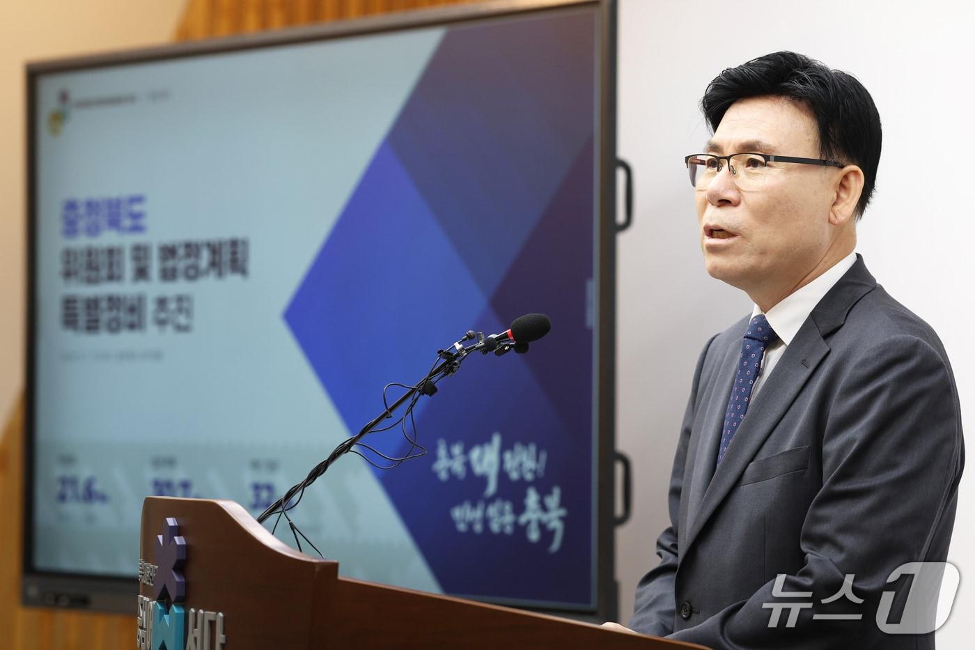 본문 이미지 - 이동옥 충북도 행정부지사가 7일 도청 브리핑룸에서 상설 위원회와 법정계획 정비 계획을 발표하고 있다. (충북도 제공. 재판매 및 DB금지)