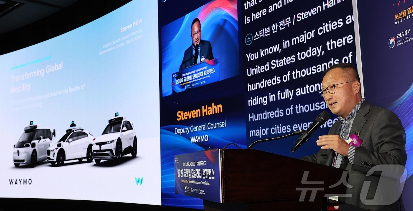 본문 이미지 - 스티븐 한 WAYMO 전무가 7일 서울 중구 웨스틴 조선 서울에서 열린 2026 글로벌 모빌리티 콘퍼런스에서 '글로벌 모빌리티 전환 - 자율주행, 사회적 약속과 현실'이라는 주제로 기조연설을 하고 있다. 2026.9.7 ⓒ 뉴스1 김성진 기자