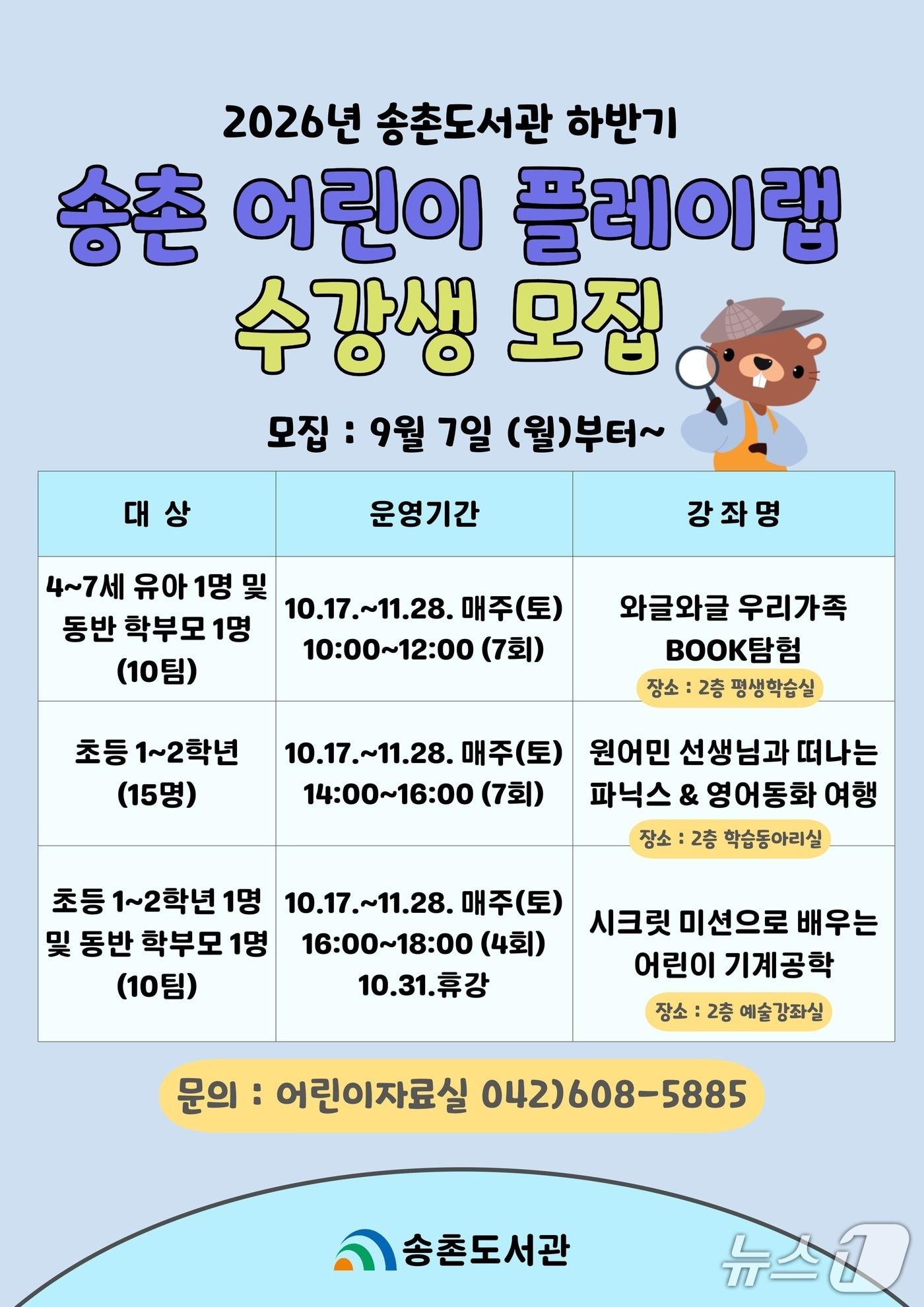 본문 이미지 - 프로그램 홍보물.(대덕구 제공. 재판매 및 DB금지)