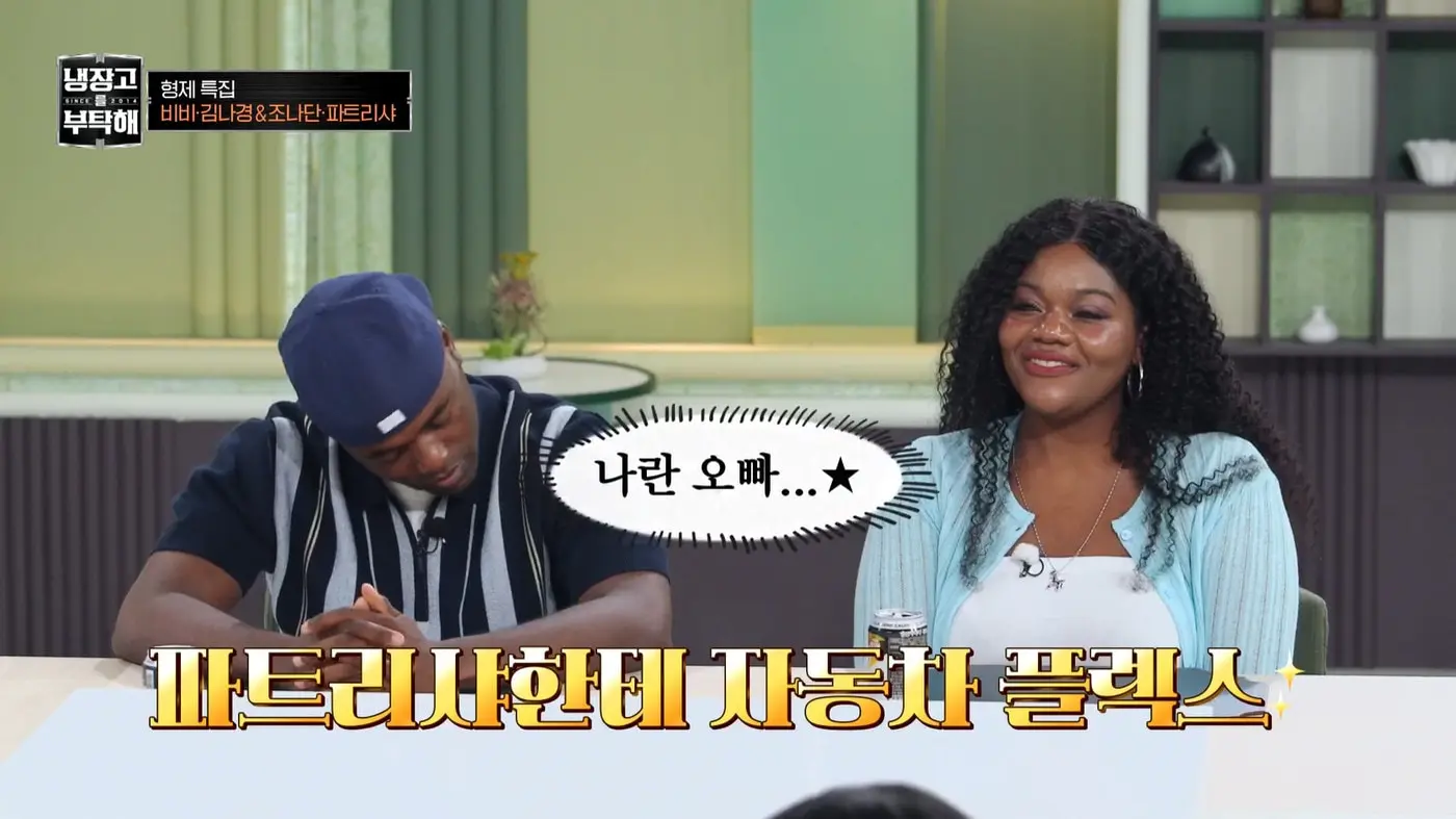 본문 이미지 - JTBC '냉장고를 부탁해' 방송 화면