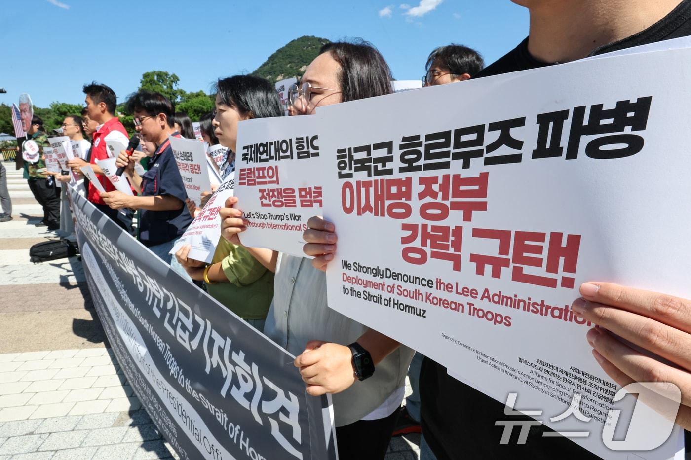 본문 이미지 - 한국군 호르무즈 파병 규탄 긴급기자회견. 2026.9.7 ⓒ 뉴스1 김도우 기자