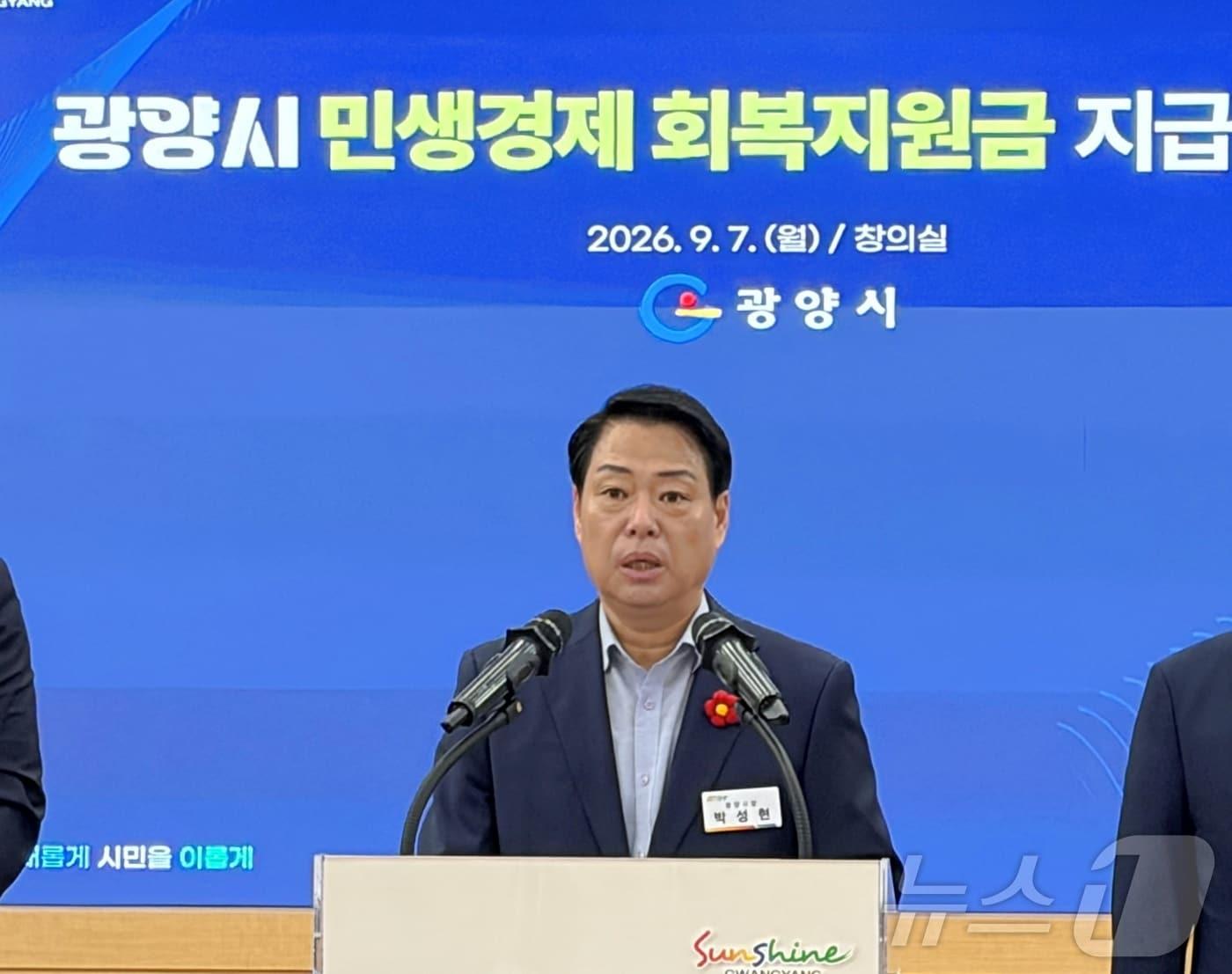 본문 이미지 - 박성현 광양시장이 7일 시청 창의실에서 기자회견을 열고 민생경제 회복지원금 지급에 대한 입장을 발표하고 있다. ⓒ 뉴스1 김성준 기자