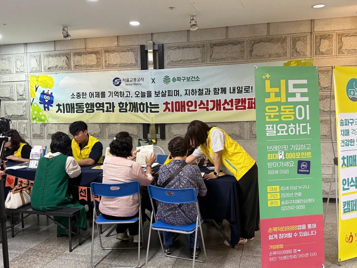 본문 이미지 - (송파구 제공)