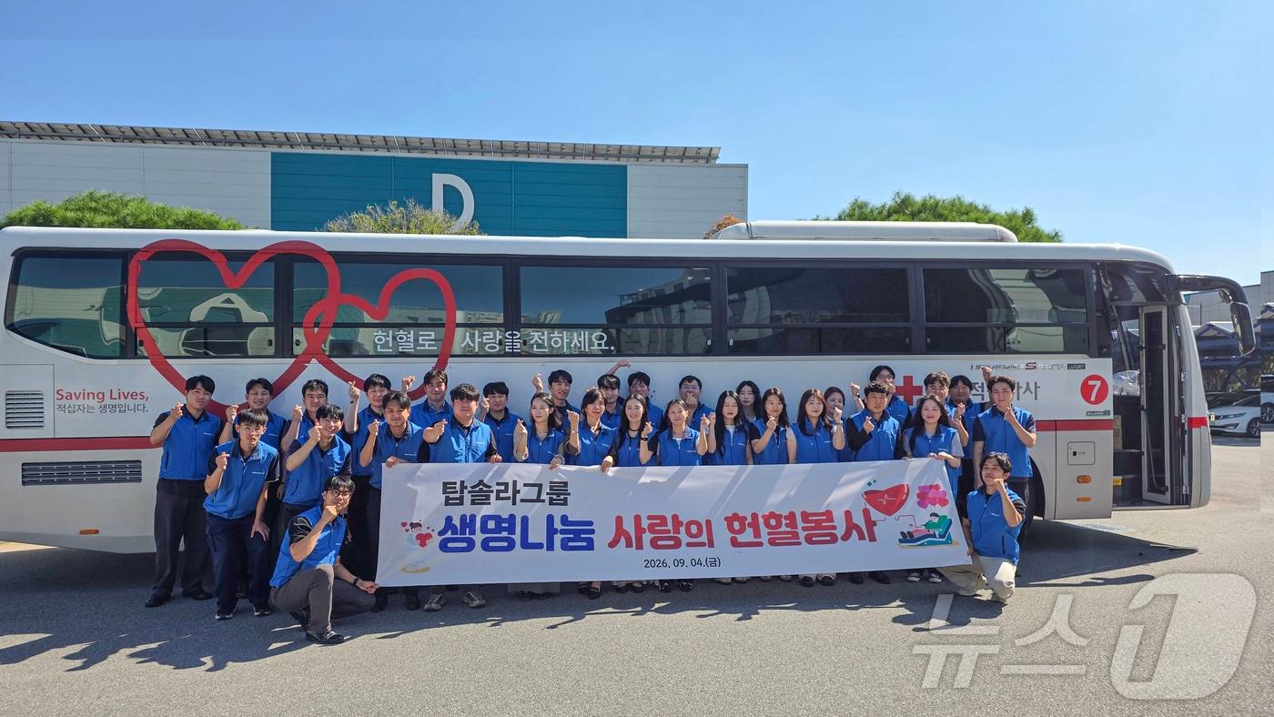 본문 이미지 - 4일 진행된 탑솔라그룹 임직원 헌혈봉사.(탑솔라 제공, 재배포 및 DB 금지)