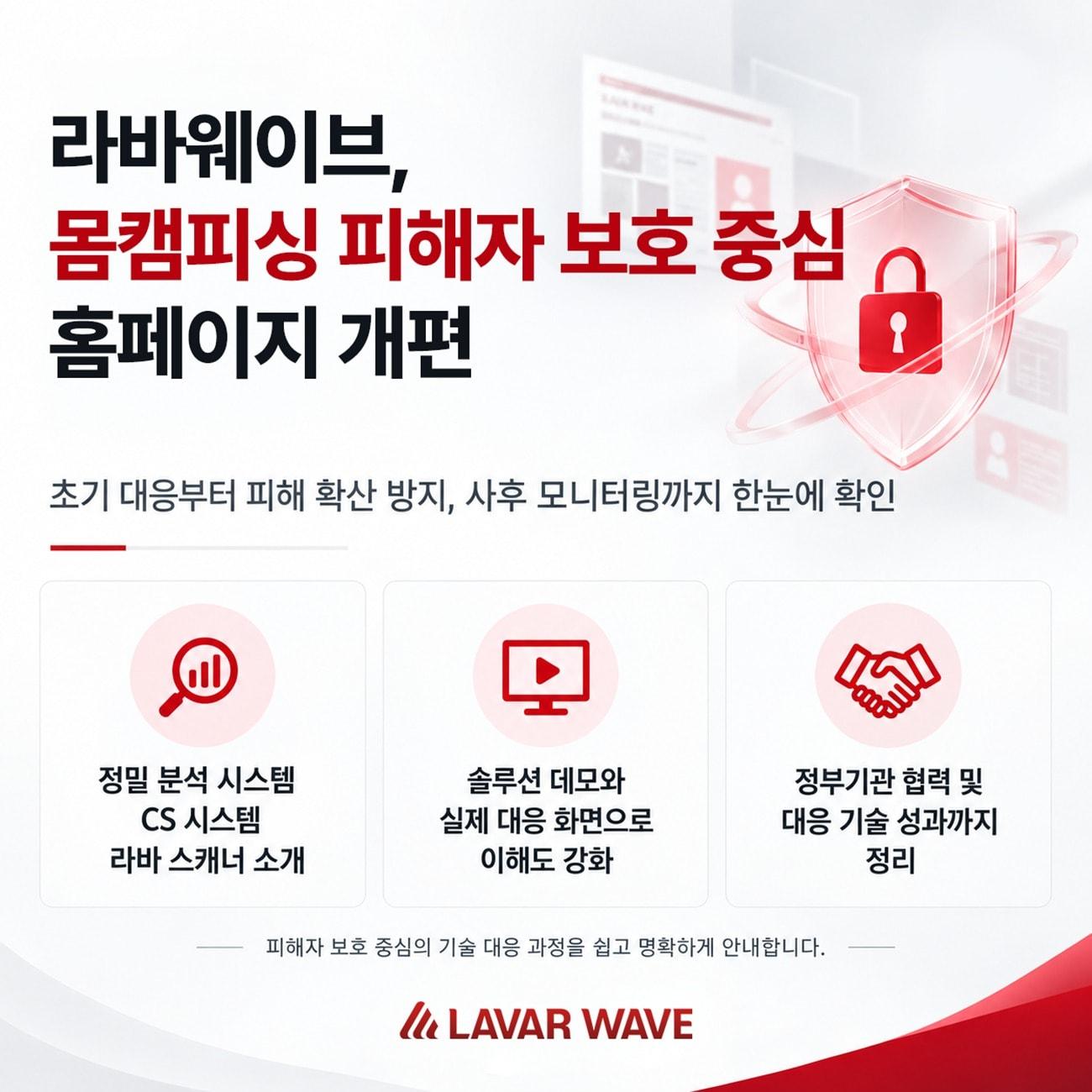 본문 이미지 - (라바웨이브 제공)