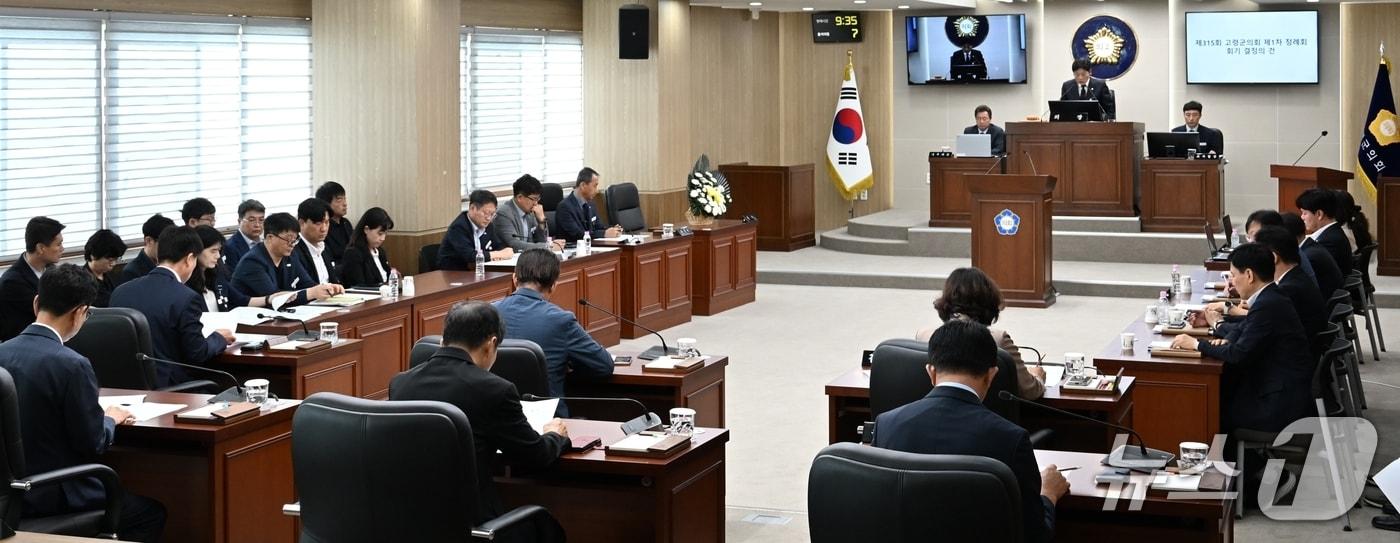 본문 이미지 - 고령군의회, 정례회 모습(고령군 제공. 재판매 및 DB금지)/뉴스1