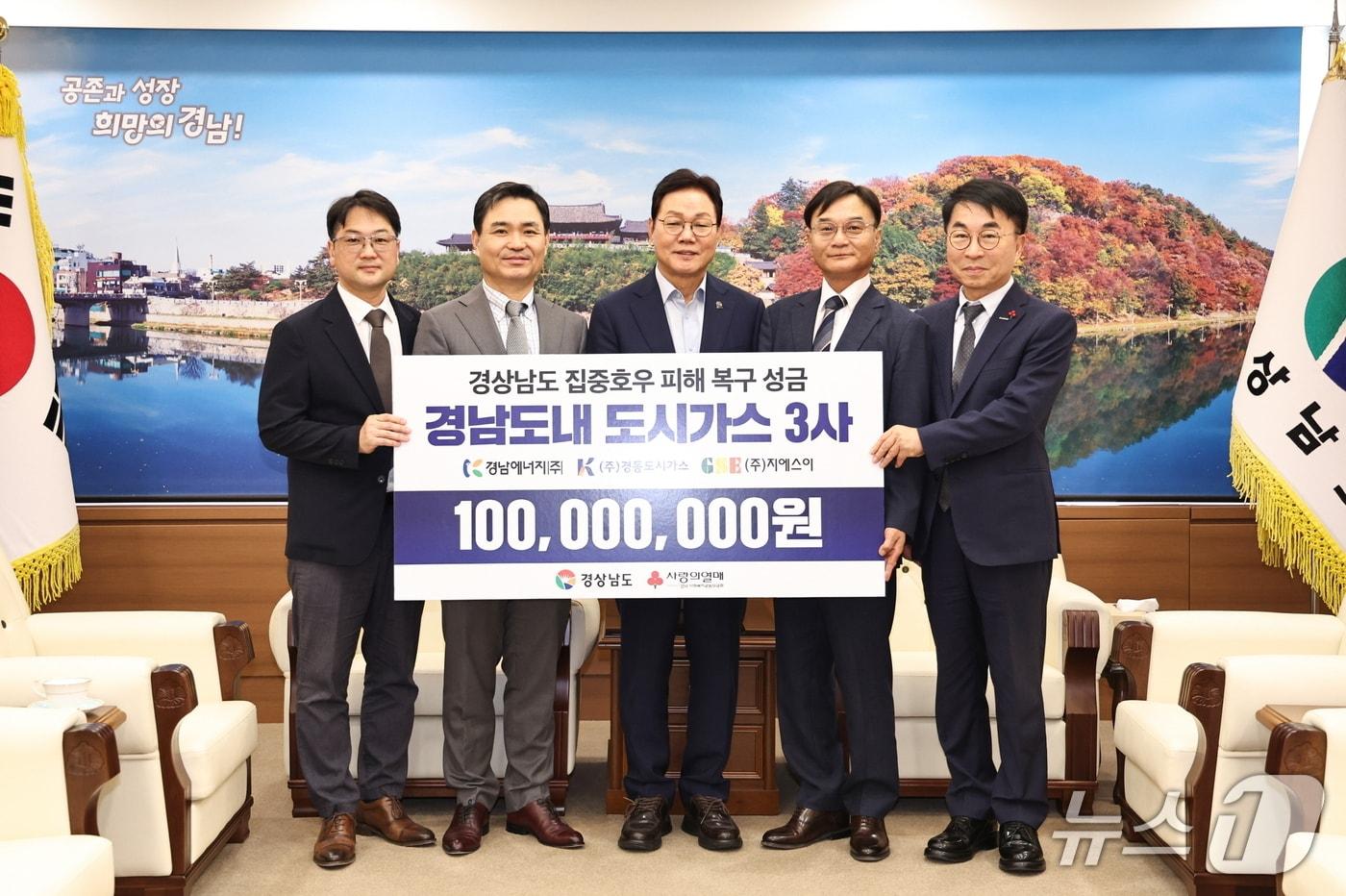본문 이미지 - 김재헌 지에스이 상무, 신창동 경남에너지 대표, 박완수 경남지사, 김인석 경동도시가스 상무, 경남사회복지공동모금회장(왼쪽부터)이 7일 경남도청 도지사 집무실에서 열린 거제·통영 수해복구 성금 전달식에서 기념사진을 촬영하고 있다.(경남도 제공. 재판매 및 DB금지)
