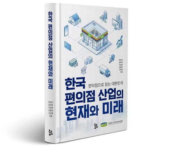 본문 이미지 - 편의점산업협회 제공