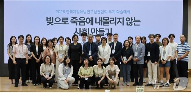 본문 이미지 - 한국자살예방연구실천협회(KASPRA)는 백선희 조국혁신당 의원과 지난 6일 국회의원회관에서 '빚으로 죽음에 내몰리지 않는 사회 만들기'를 주제로 추계학술대회를 개최했다고 7일 밝혔다.(한국자살예방연구실천협회 제공)