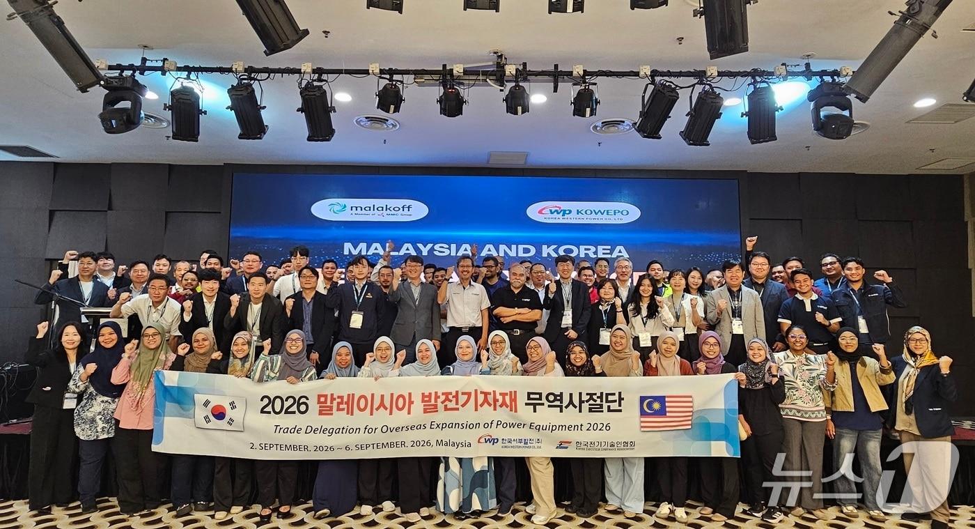본문 이미지 - 서부발전과 국내 중소기업 관계자들이 말레이시아 수출상담회에서 기념 촬영한 모습(서부발전 제공. 재판매 및 DB금지)