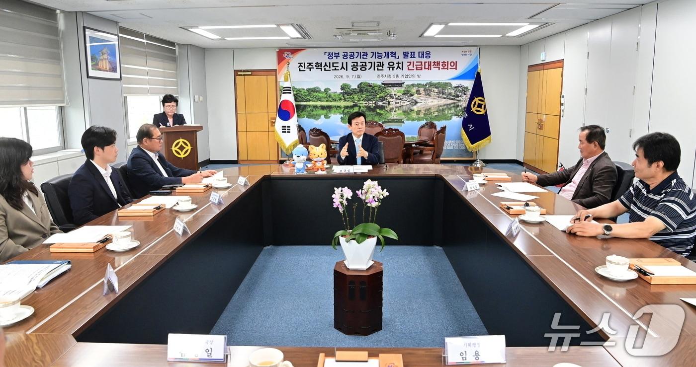 본문 이미지 - 진주시가 7일 시청 기업인이 방에서 ‘진주혁신도시 공공기관 유치 긴급 대책회의'를 개최하고 있다. 2026.9.7(진주시 제공. 재판매 및 DB금지)/뉴스1