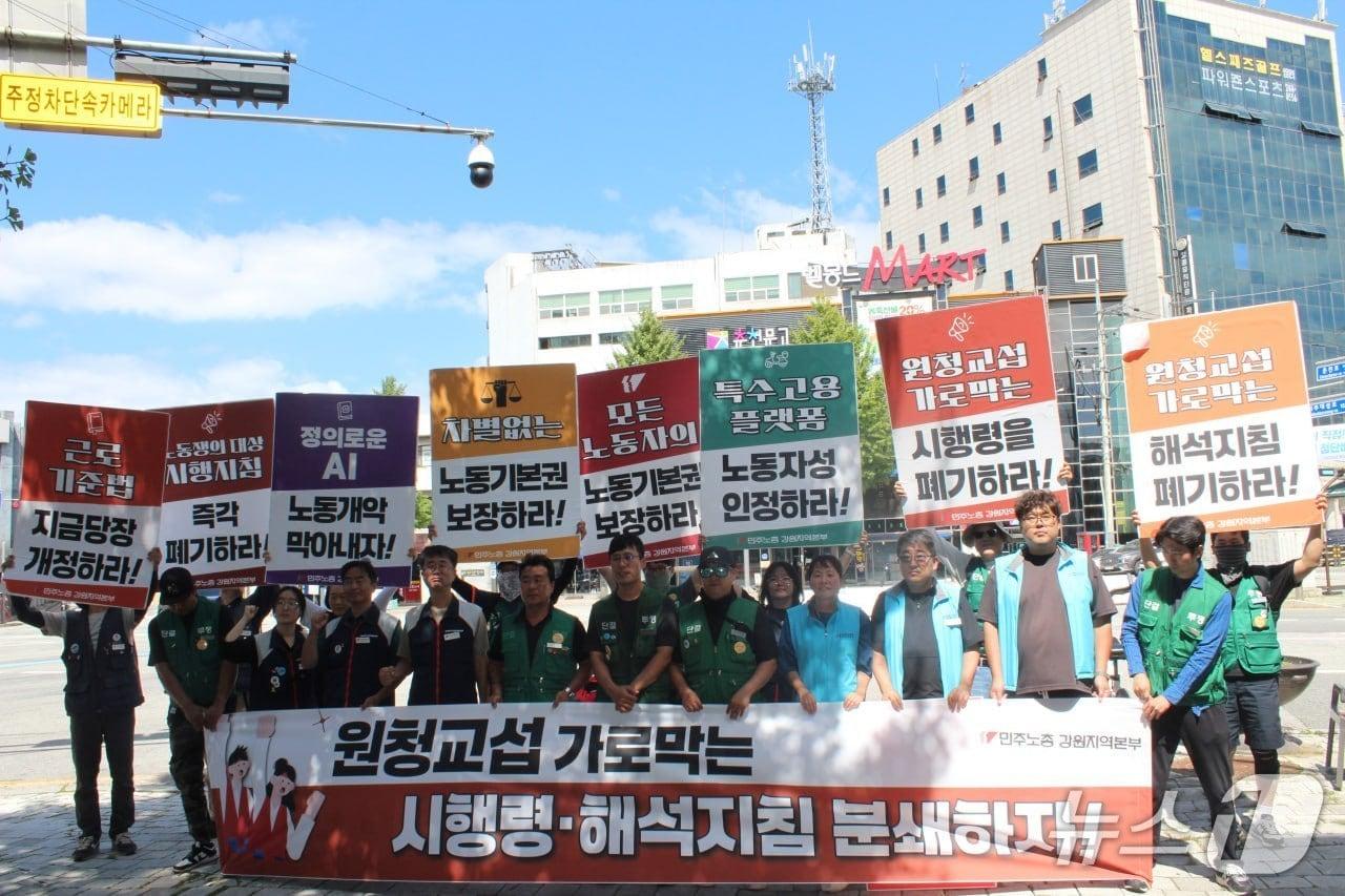 본문 이미지 - 민주노총 강원지역본부가 7일 춘천 팔호광장에서 비정규직 차별철폐예산, 공공성 강화예산 편성을 촉구하고 있다.(민주노총 제공, 재판매 및 DB금지)