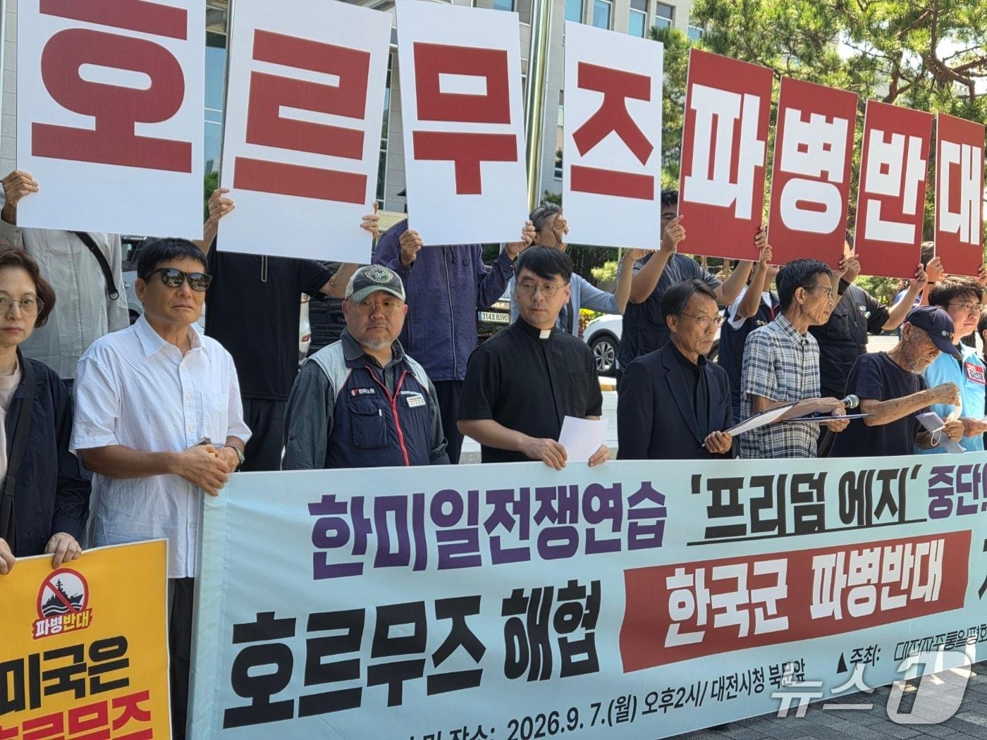 본문 이미지 - 대전자주통일평화연대 등 시민단체가 7일 오후 2시 대전시청 북문 앞에서 기자회견을 열고 호르무즈 해협 파병 반대 목소리를 내고 있다. ⓒ 뉴스1 김종서 기자