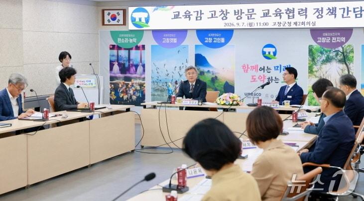 본문 이미지 - 천호성 전북교육감이 7일 고창군에서 교육협력 정책간담회를 가졌다.(전북교육청 제공, 재판매 및 DB 금지)/뉴스1