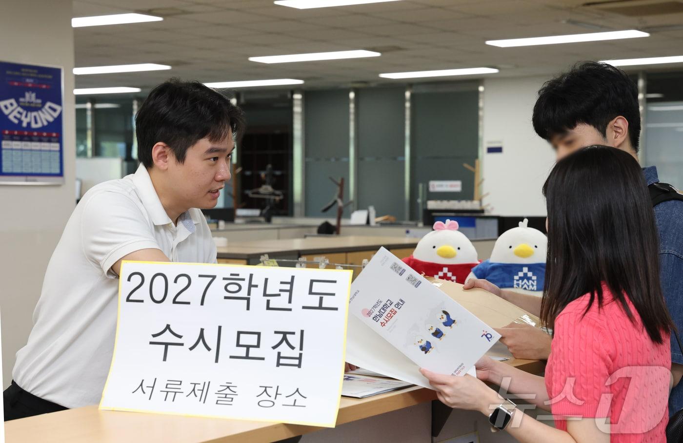 본문 이미지 - 2027학년도 대학입학 수시모집 원서접수가 시작된 7일 한 대학교 관계자가 입학상담을 하고 있다. 2026.9.7 ⓒ 뉴스1 김기태 기자