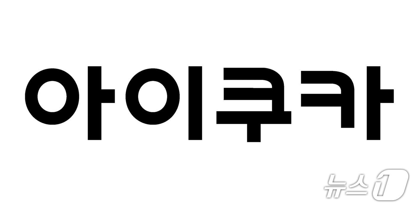 본문 이미지 - '부니콘' 선정기업인 ㈜아이쿠카가 블록체인 기반 초등학교 등하교 안전 통합서비스 구축을 추진한다. 사진은 아이쿠카 CI (부산창투원 제공. 재판매 및 DB금지)/뉴스1
