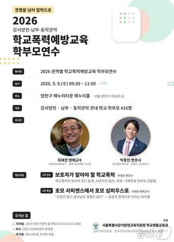 본문 이미지 - (서울강서양천교육지원청 제공)