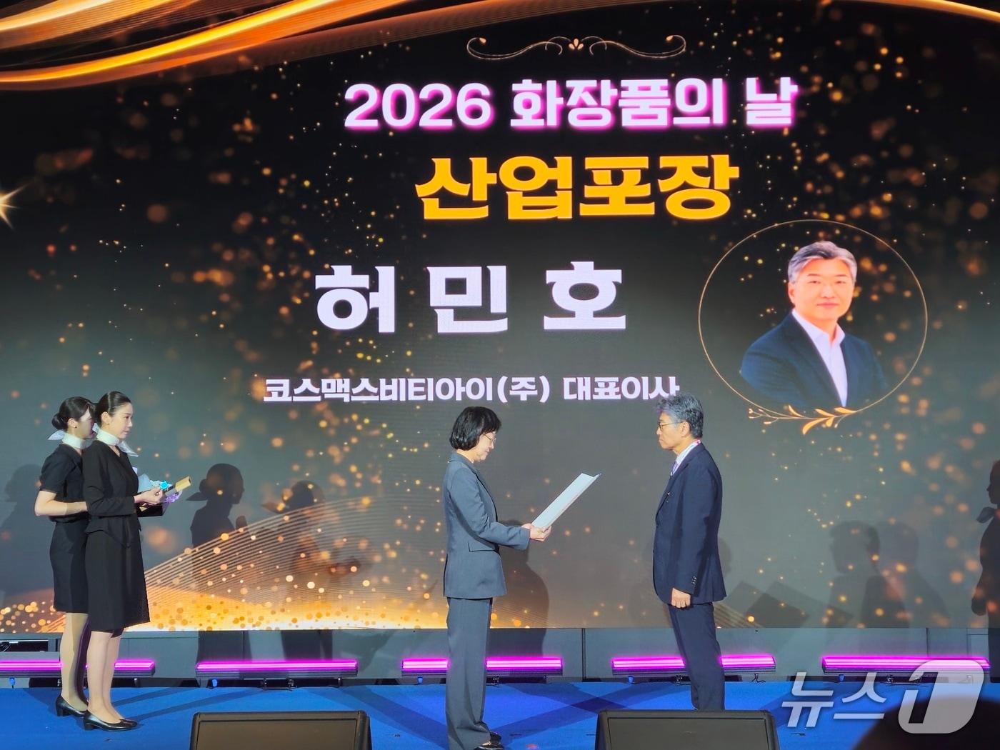 본문 이미지 - 허민호 코스맥스비티아이 부회장은 7일 오전 서울 중구 플라자호텔에서 열린 '2026 화장품의 날' 기념식에 참석해 산업포장을 수상했다. ⓒ 뉴스1 박혜연 기자