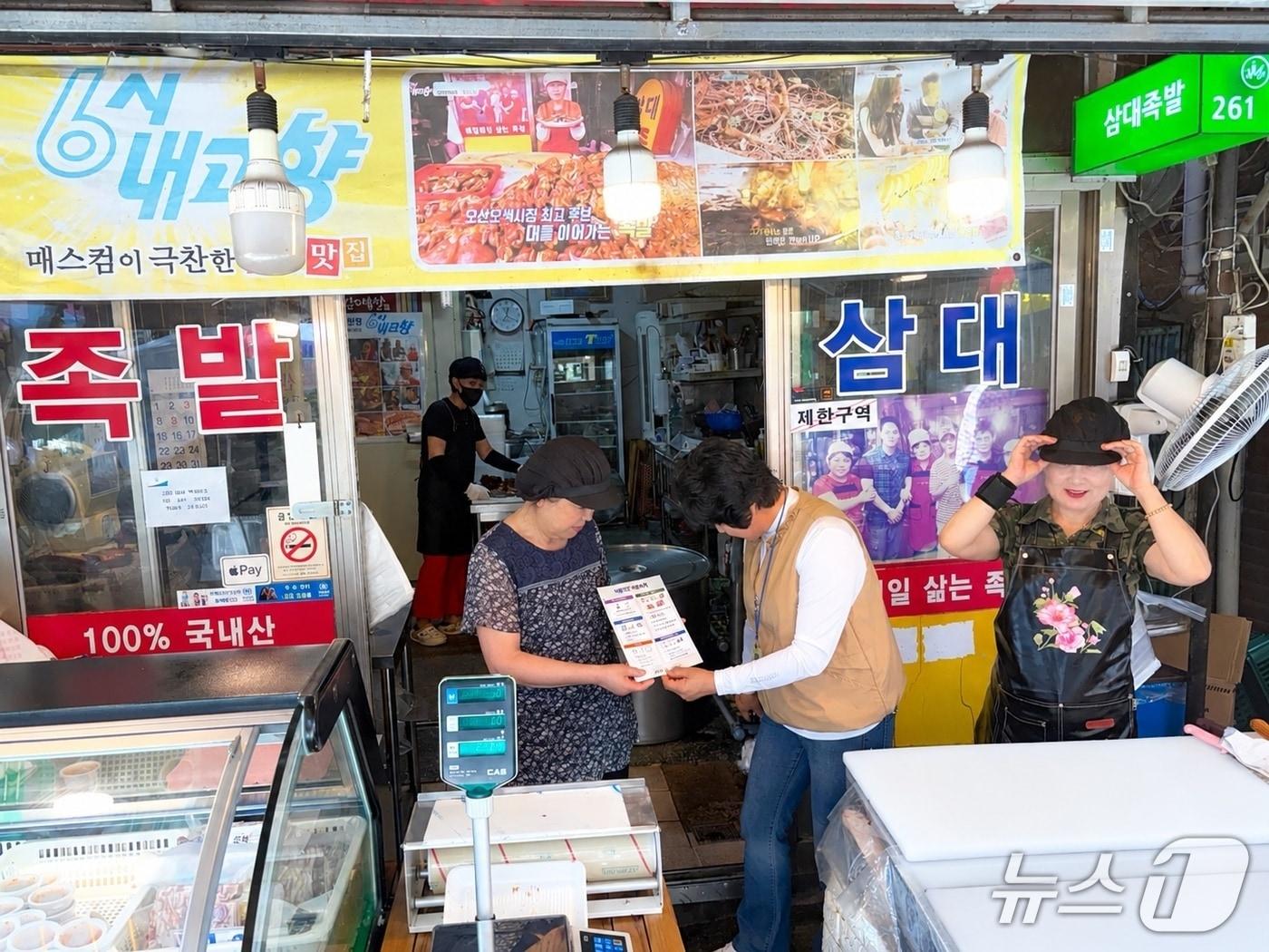 본문 이미지 - 전통시장 식품위생안전 계도 자료사진.(경기도 제공. 재판매 및 DB금지)