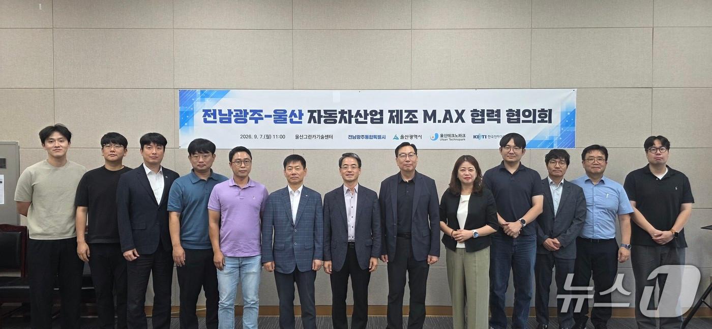본문 이미지 - 전남광주통합특별시와 울산광역시가 7일 자동차산업 분야 제조업 인공지능 전환 방안을 논의하기 위한 협력협의회를 개최하고 있다.(사진=전남광주통합특별시 제공. 재판매 및 DB 금지.)