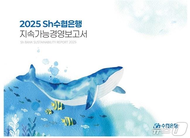본문 이미지 - (사진제공=Sh수협은행)