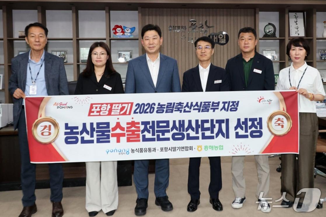 본문 이미지 - 박용선 경북 포항시장(왼쪽에서 세번째)이 7일 북구 흥해농협에서 관내 딸기 수출단지의 농산물수출전문생산단지 선정을 축하하고 있다. (포항시제공, 재판매 및 DB금지) 2026.9.7/뉴스1 