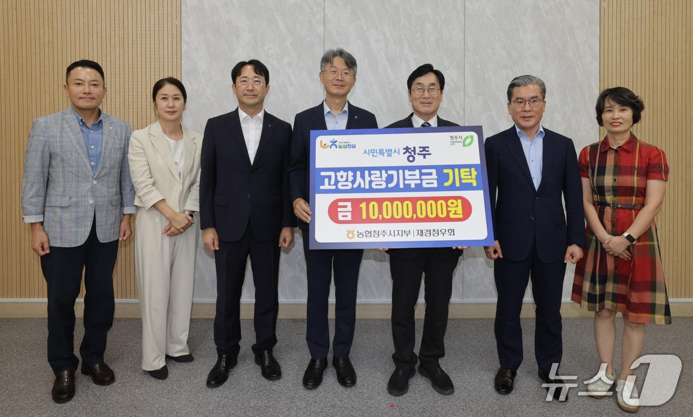 본문 이미지 - 고향사랑기부금 기탁식.(청주시 제공. 재판매 및 DB금지)