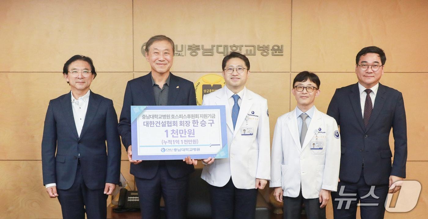 본문 이미지 - 충남대학교병원 호스피스후원회 지원기금 전달식(충남대병원 제공) /뉴스1