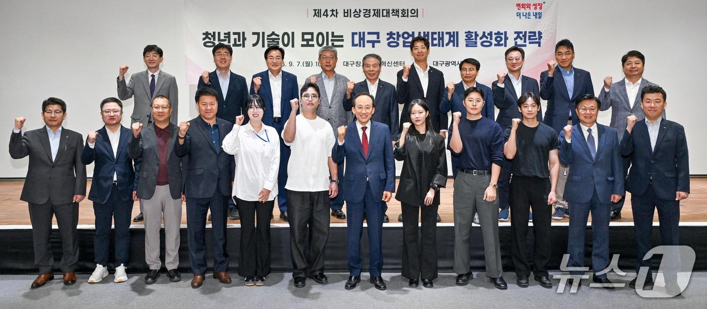 본문 이미지 - 추경호 대구시장은 7일 대구창조경제혁신센터에서 4차 비상경제대책회의를 열고 창업생태계 활성화 전략을 논의했다. (대구시 제공. 재판매 및 DB 금지) 2026.9.7/뉴스1