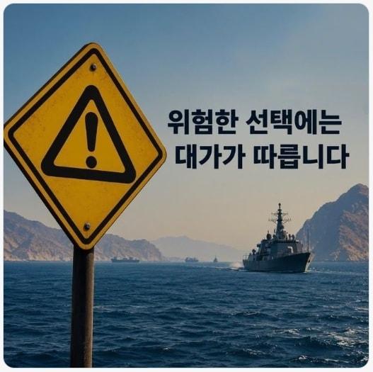 본문 이미지 - 바가이 대변인이 엑스에 게재한 한국어 경고 이미지. 2026.09.07