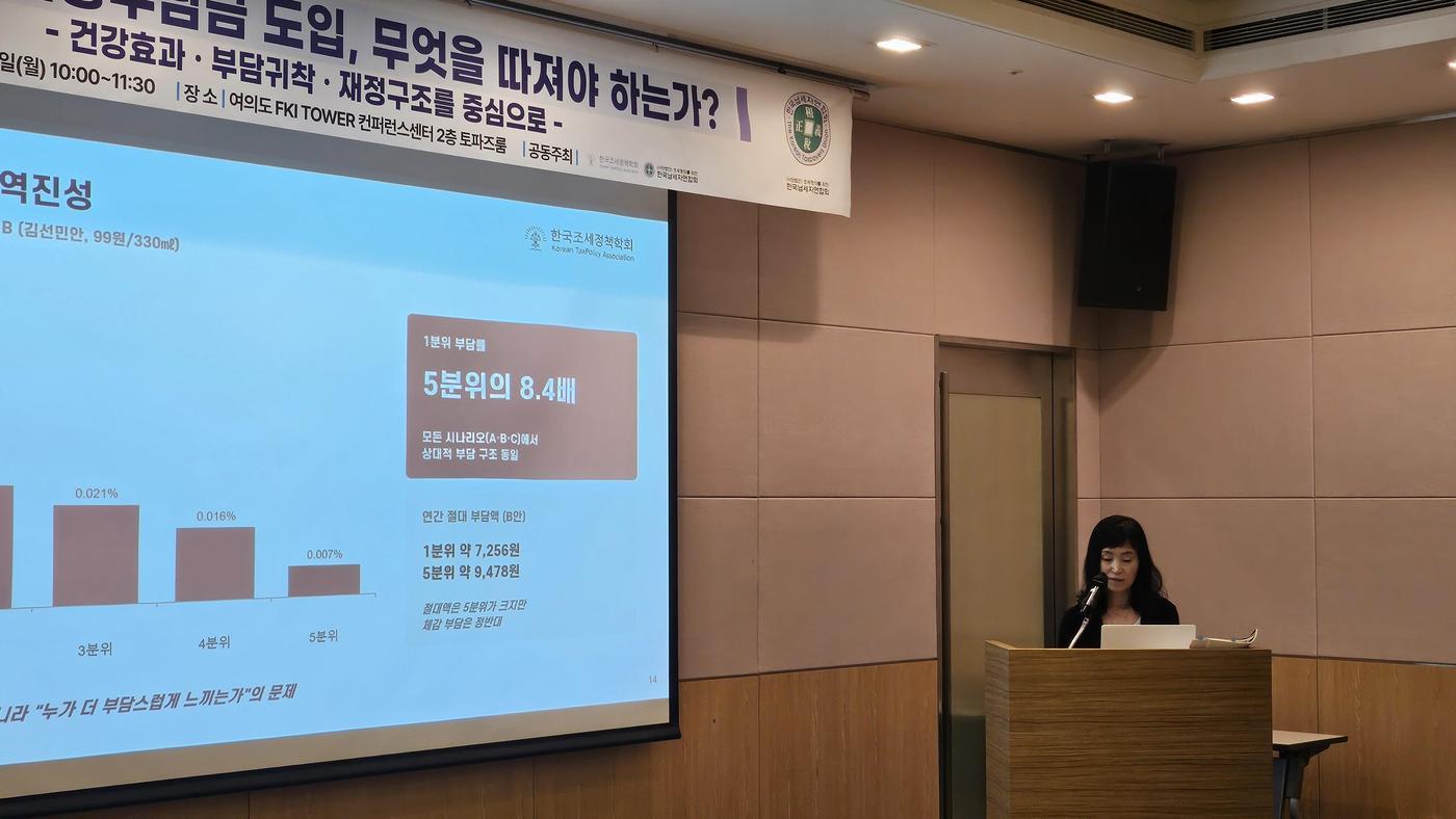 본문 이미지 - 노정란 명지대 교수가 발제를 발표하고 있다.(한국조세정책학회 제공)