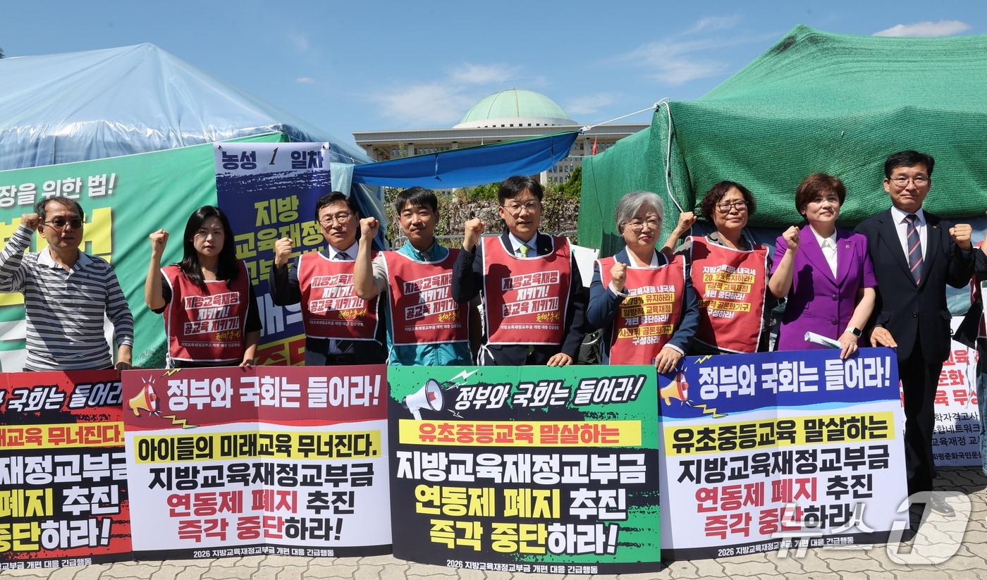 본문 이미지 - 조용식 울산교육감이 7일 국회의사당 앞에서 다른 시도 교육감들과 함께 지방교육재정교부금 개편 반대 시위를 하고있다. (울산교육청 제공. 재판매 및 DB 금지) /뉴스1
