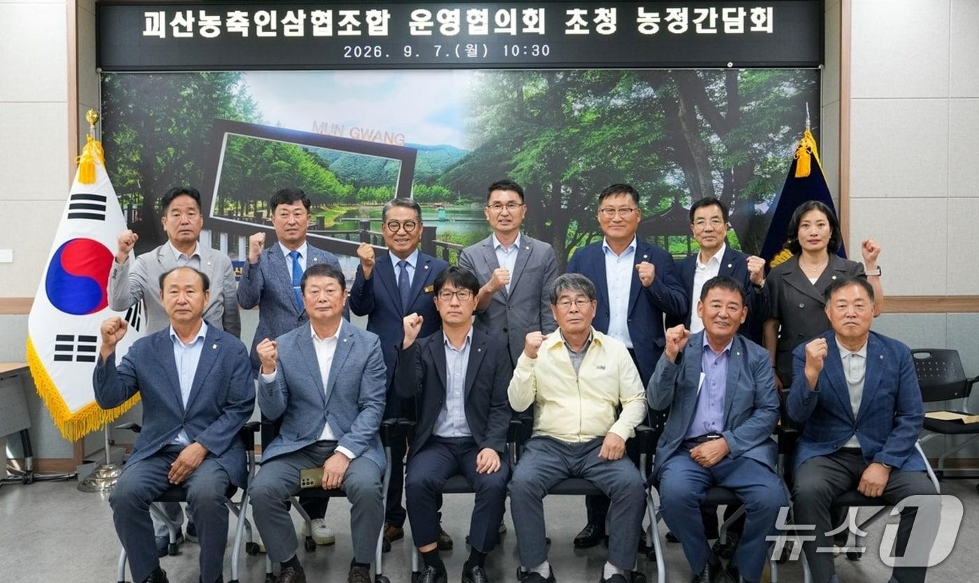 본문 이미지 - 괴산군의회-괴산군조합운영협의회 농정 간담회.(괴산군의회 제공. 재판매 및 DB 금지)/뉴스1
