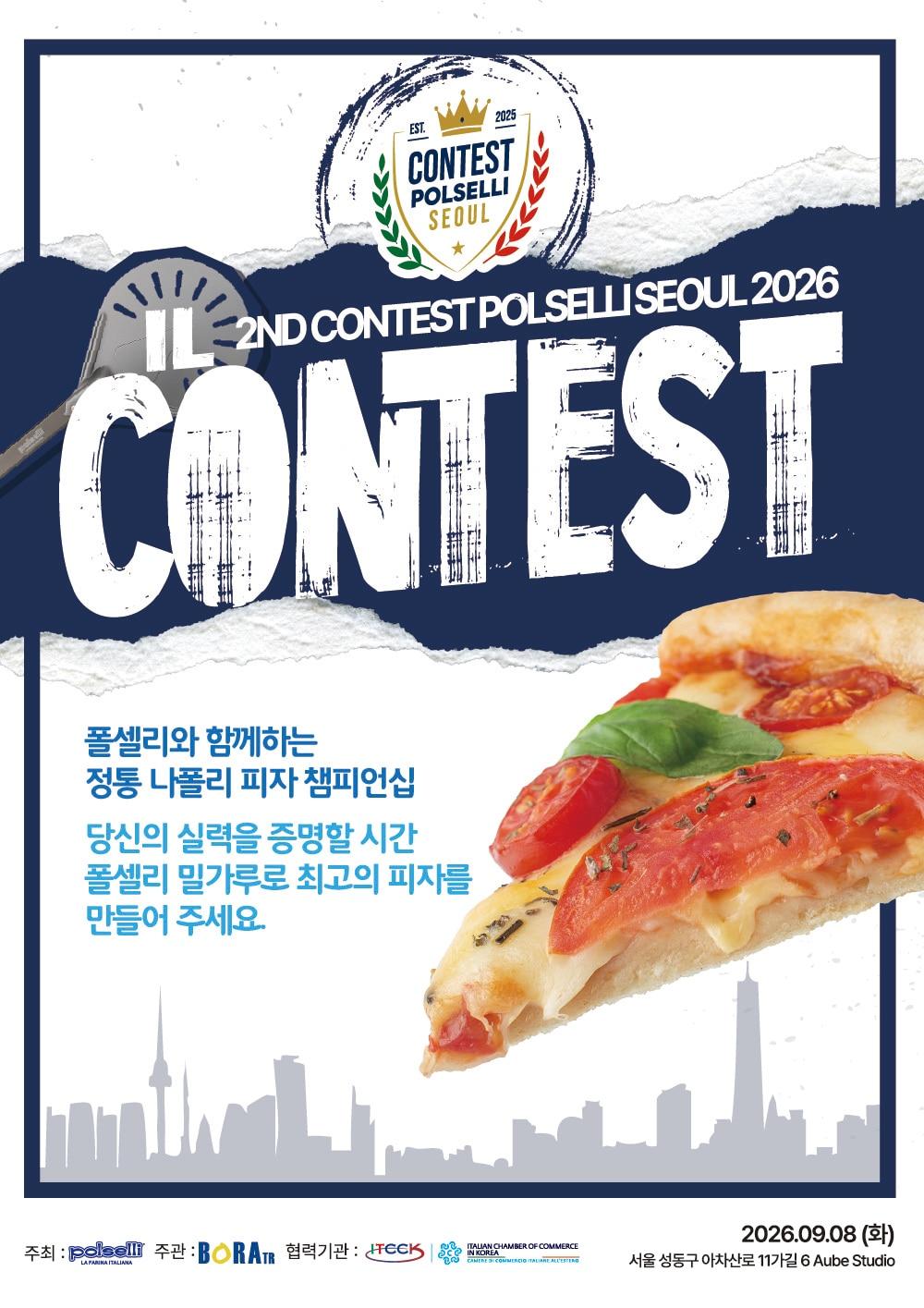 본문 이미지 - 행사 포스터.(보라티알 제공)