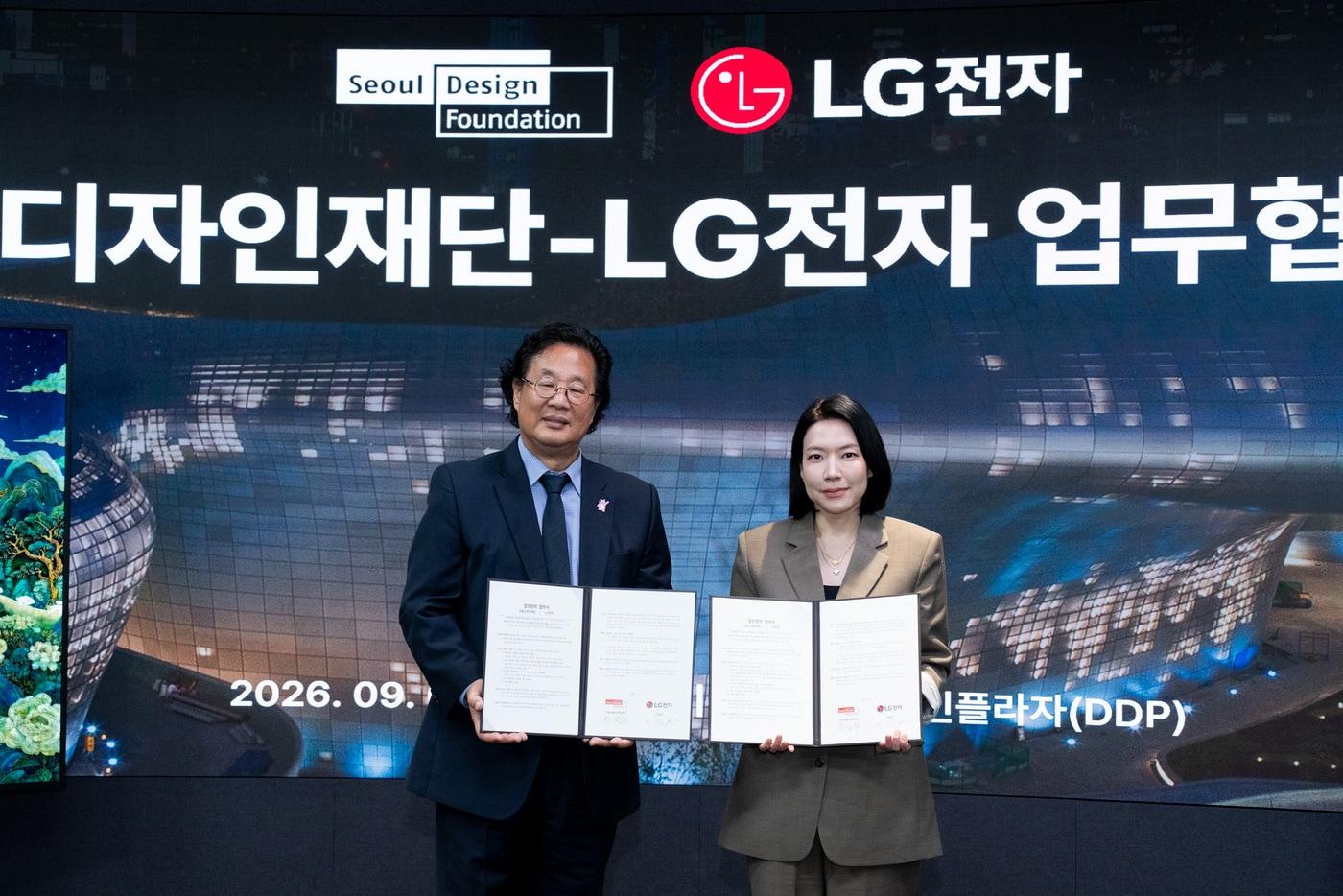 본문 이미지 - 서울디자인재단 LG전자 업무협약(서울시 제공)