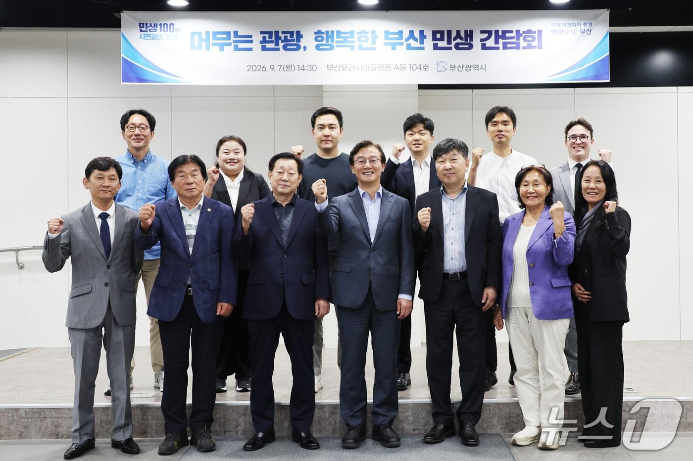 본문 이미지 - 7일 오후 부산역 유라시아플랫폼에서 열린 ‘머무는 관광, 행복한 부산 민생 간담회’에서 관광업계 종사자와 지역 주민 등 참석자들이 기념사진을 찍고 있다.(부산시 제공. 재판매 및 DB금지)