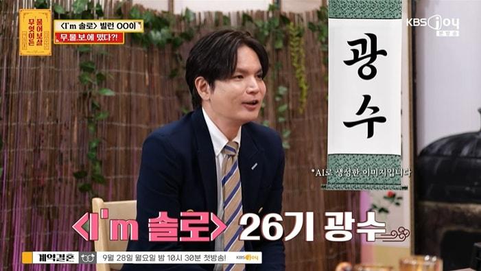 본문 이미지 - KBS Joy '무엇이든 물어보살' 화면 캡처
