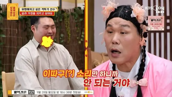 본문 이미지 - KBS Joy '무엇이든 물어보살' 화면 캡처