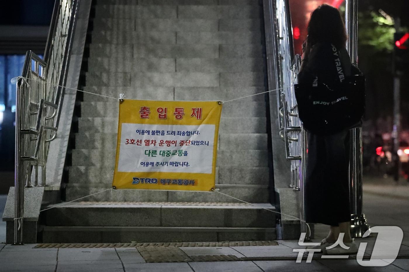 본문 이미지 - 7일 오후 7시 40분쯤 대구도시철도 3호선 전력 공급이 중단됐다. 2026.9.7 ⓒ 뉴스1 공정식 기자