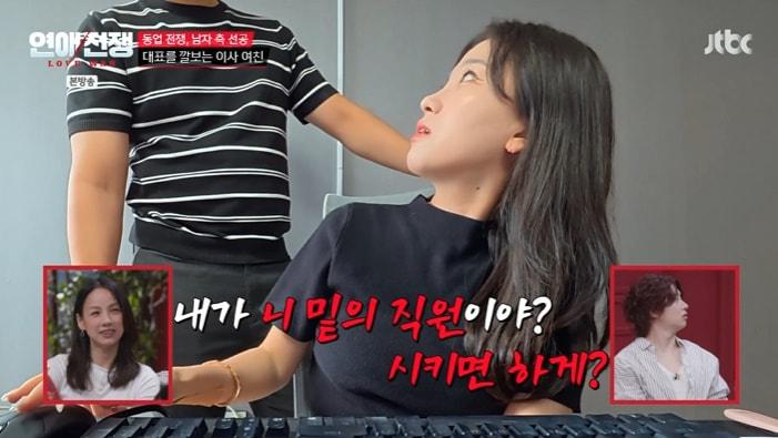 본문 이미지 - JTBC '연애전쟁' 화면 캡처