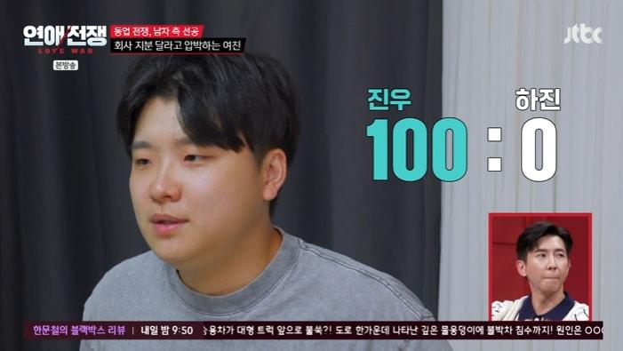 본문 이미지 - JTBC '연애전쟁' 화면 캡처