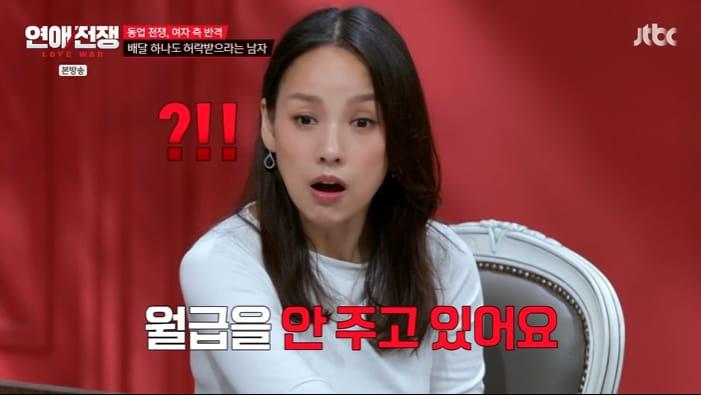 본문 이미지 - JTBC '연애전쟁' 화면 캡처