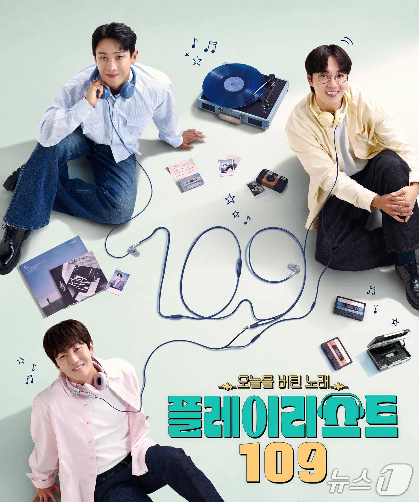 본문 이미지 - '오늘을 버틴 노래 플레이리스트 109' 포스터 (제공=문체부 )/뉴스1