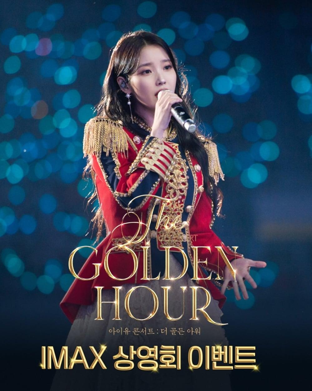 본문 이미지 - '아이유 콘서트 : 더 골든 아워' 포스터
