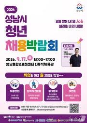 본문 이미지 - (성남시 제공. 재판매 및 DB금지)