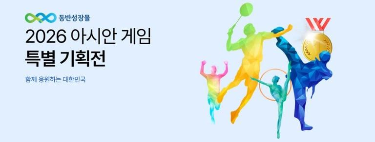 본문 이미지 - 기획전 이미지