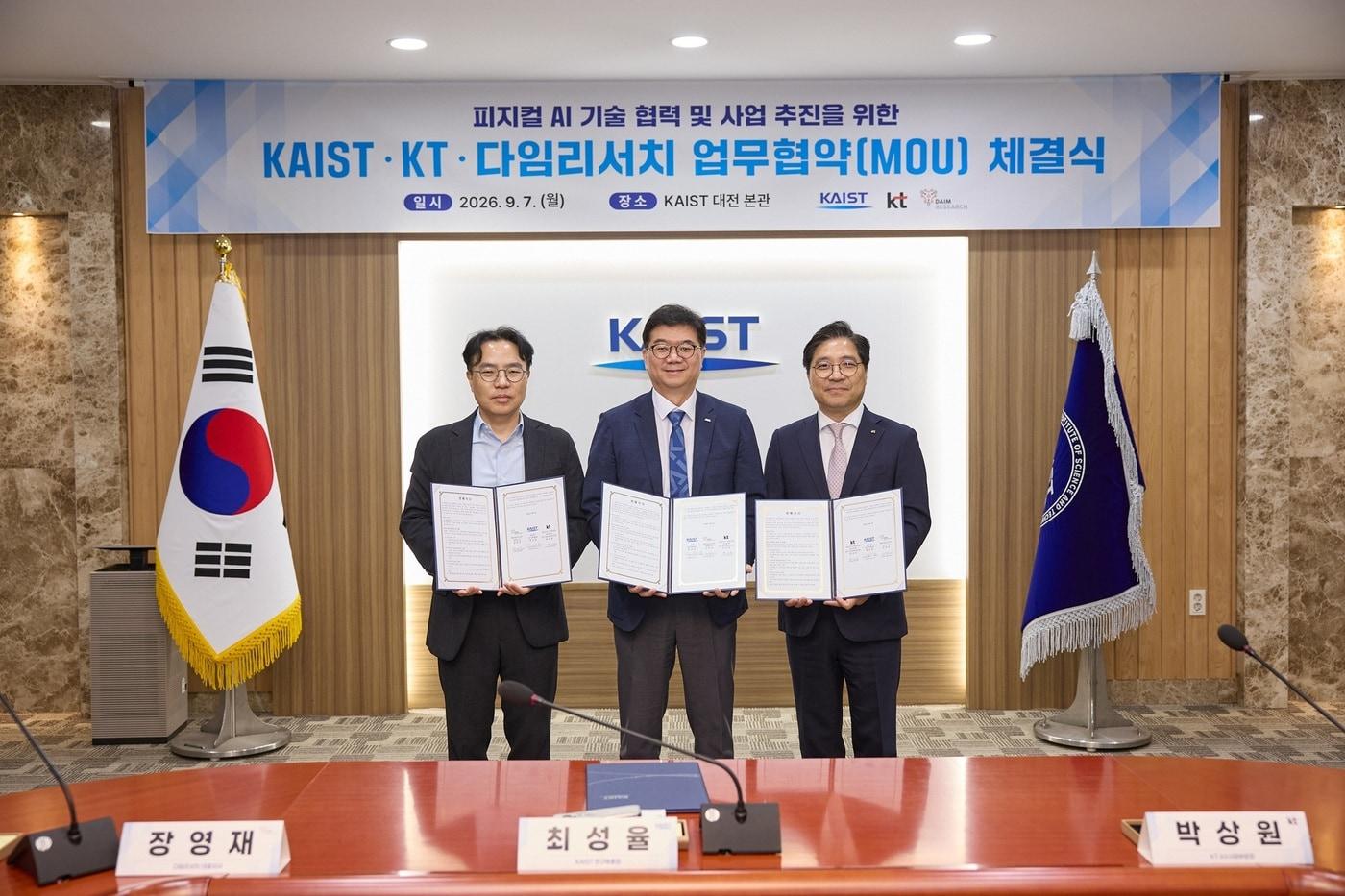 본문 이미지 - 업무협약식 사진 (KT 제공)