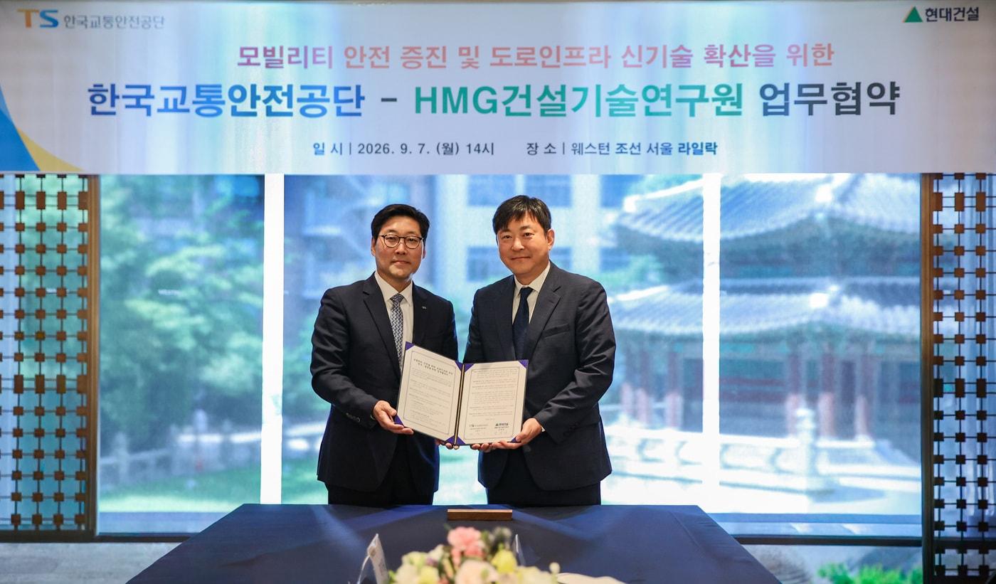 본문 이미지 - 김재영 HMG건설기술연구원 원장(오른쪽)과 한국교통안전공단 민승기 모빌리티본부장이 업무협약을 체결한 후 기념사진을 촬영하고 있다. (현대건설 제공)