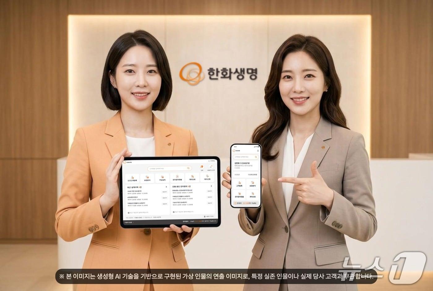 본문 이미지 - 한화생명, 영업지원 통합플랫폼 고도화/사진제공=한화생명